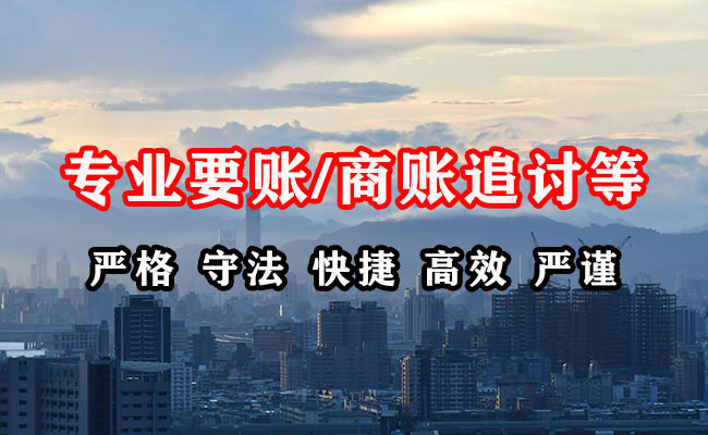 合浦讨债公司